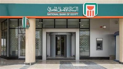 البنك الأهلي المصري الأفضل  فى مصر من The Banker العالمية
