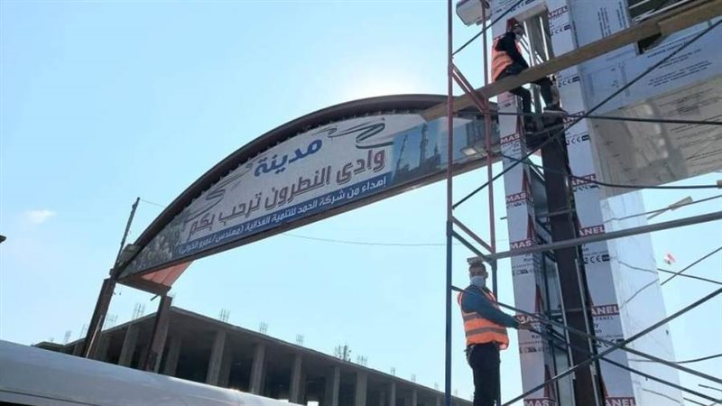 تطوير مسار العائلة