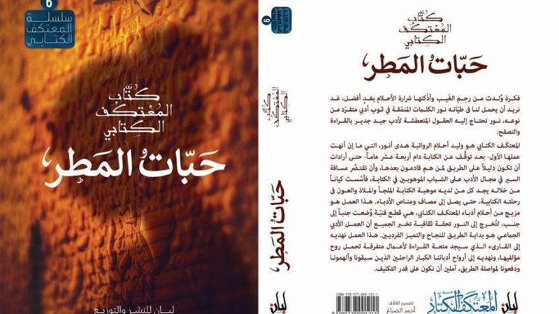 غلاف الكتاب