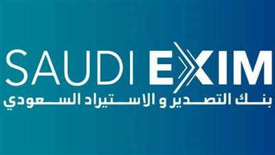  اتفاقية إطارية لدعم القطاع الخاص وتعزيز الصادرات السعودية غير النفطية  