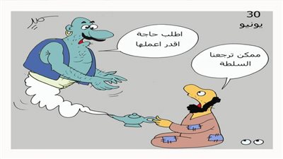 ثورة 30 يونيو