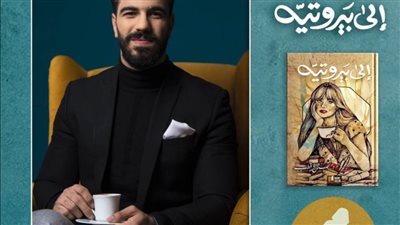 طبيب جراح يشارك برواية في معرض القاهرة للكتاب