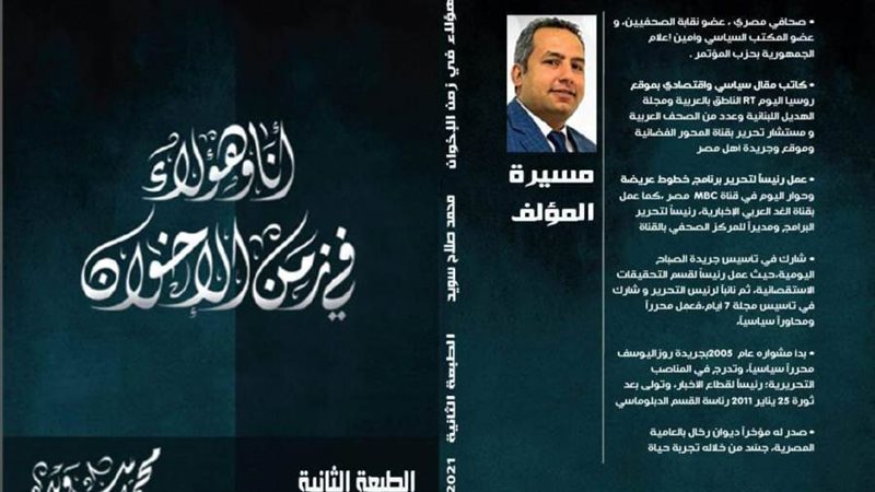 غلاف الكتاب