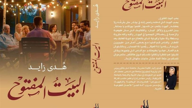 غلاف الكتاب