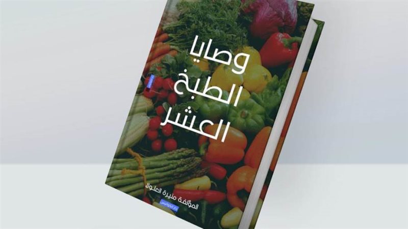 غلاف الكتاب