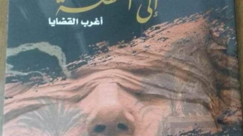 الكتاب الجديد