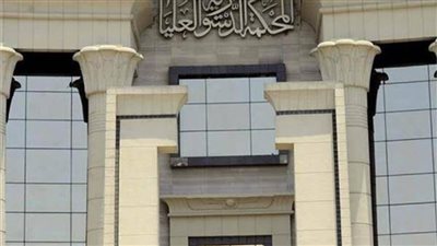 عدم دستورية اشتراط الطعن على صحة عمومية نقابة التمريض من 100 عضو