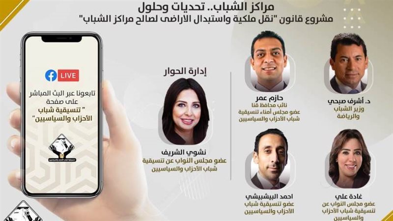 صالون سياسي لتنسيقية