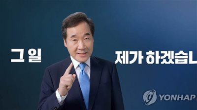 رئيس الوزراء الأسبق بكوريا الجنوبية يعلن ترشحه للرئاسة