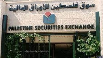  البورصة الفلسطينية تغلق تداولاتها على ارتفاع بنسبة 0.64%