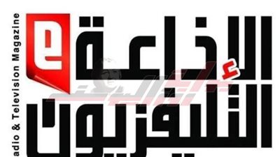 صرف متأخرات بدل التدريب على دفعتين لأعضاء النقابة بمجلة الإذاعة والتليفزيون