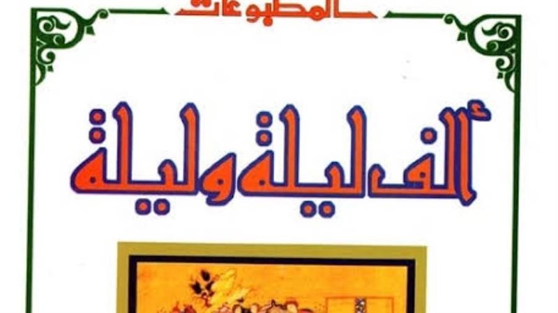 غلاف الكتاب