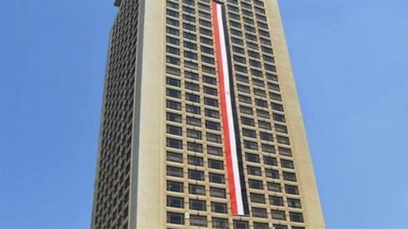 وزارة الخارجية