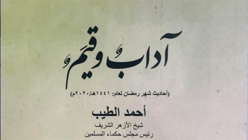 غلاف الكتاب