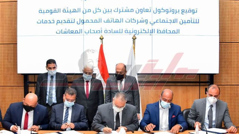 توقيع البروتوكول