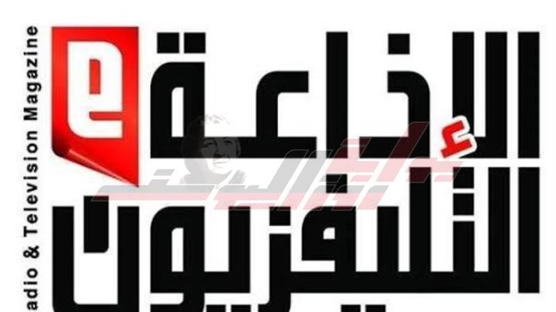 الإذاعة والتلفزيون