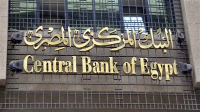 البنك المركزي: ارتفاع صافي احتياطي النقد الأجنبي