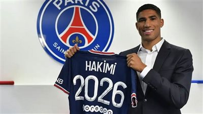 رسميًا.. باريس سان جيرمان يضم المغربي أشرف حكيمي 