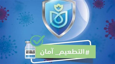 الرعاية الصحية تطلق حملة 