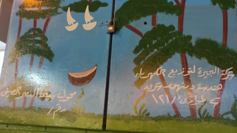 تجميل أكشاك الكهرباء