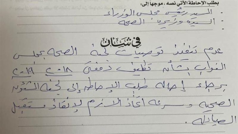 طلب الإحاطة