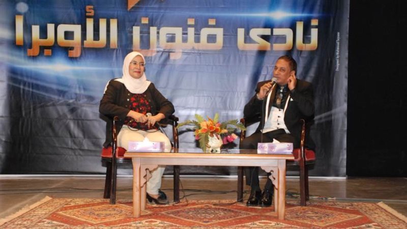 نادى فنون الأوبرا