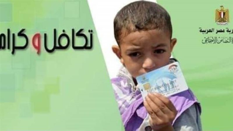 كارت فيزا تكافل وكرامة