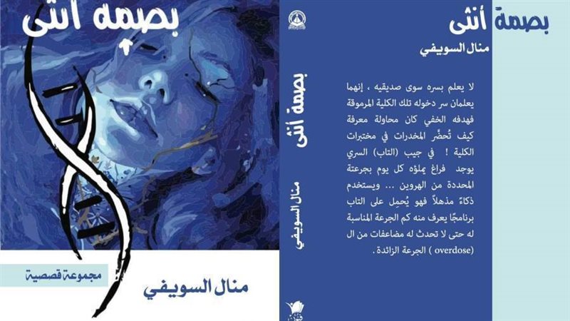 غلاف الكتاب