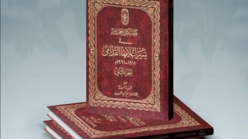 غلاف الكتاب