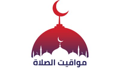 مواقيت الصلاة اليوم في محافظات مصر والعواصم العربية السبت 10 يوليو 2021   