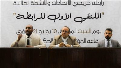 انطلاق رابطة خريجي الاتحادات والأنشطة الطلابية من دار الحكمة 