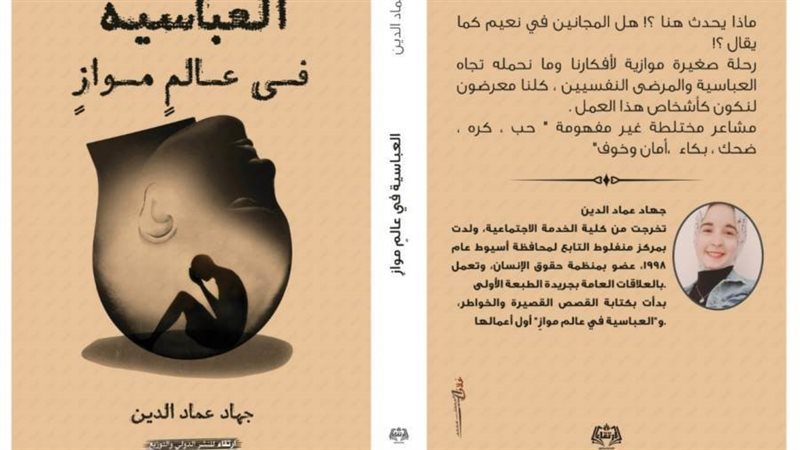 غلاف الكتاب