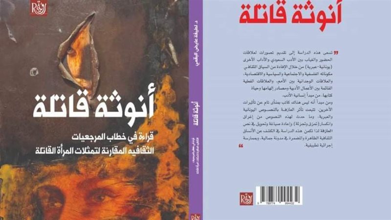 غلاف الكتاب