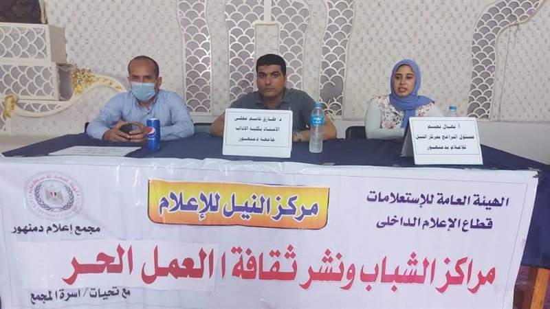 نشر ثقافة العمل الحر