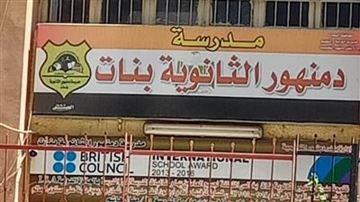 ارتياح وفرحة بين طلاب الثانوية العامة لسهولة الفرنساوي بالبحيرة