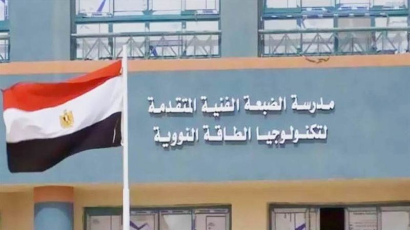 مدرسة الضبعة لتكنولوجيا