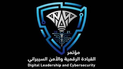 غداً.. مؤتمر القيادة الرقمية والأمن السيبراني بجامعة القناة