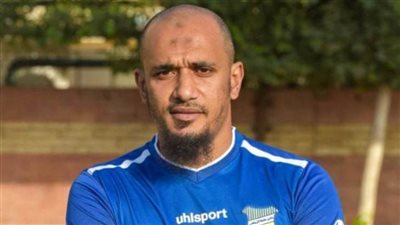 علي فرج يعلن الرحيل عن حرس الحدود 