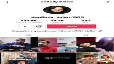 بلاغ  ضد واقعة نشر فيديوهات مخلة وخادشة للحياء على 