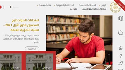 رابط امتحان الفلسفة التجريبي للصف الثالث الثانوي