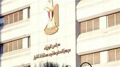  معلومات الوزراء: مصر من أفضل 10 دول تنافسية في مهارات الأعمال بالشرق الأوسط وشمال إفريقيا