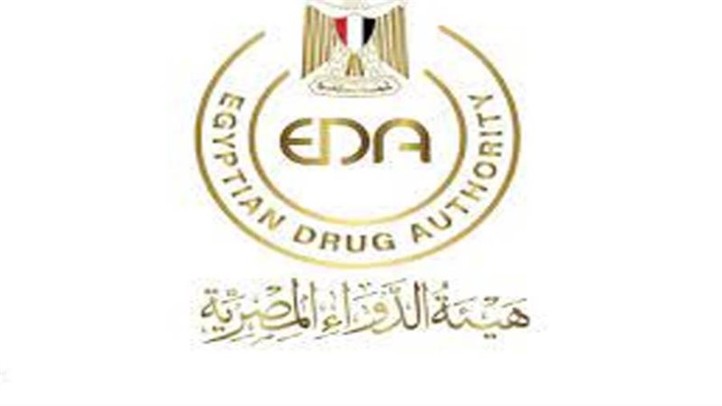 هيئة الدواء المصرية