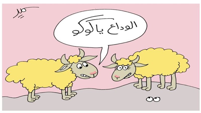 كاريكاتير سمير عبد