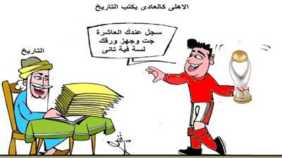 العاشرة ممكن