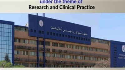 تعاون علمي بين معهد تيودور بلهارس وقومي البحوث في المجالات الصحية