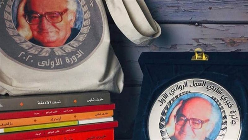 جائزة خيري شلبي