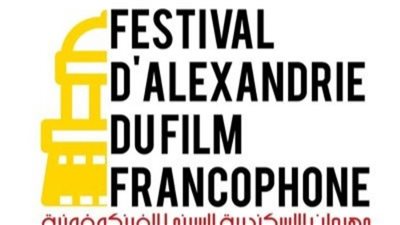 انطلاق الدورة الأولي لمهرجان الإسكندرية للسينما الفرانكوفونية 11 سبتمبر