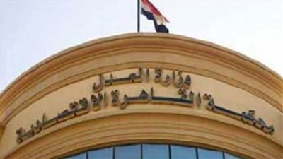 المحكمة الاقتصادية تؤجل قضية ملكية فكرة برامج رامز جلال 