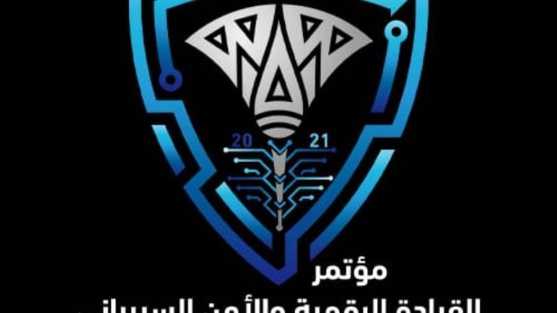 مؤتمر القيادة الرقمية