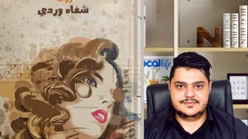 غلاف الرواية